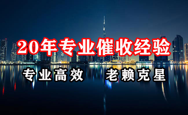 西工清债公司